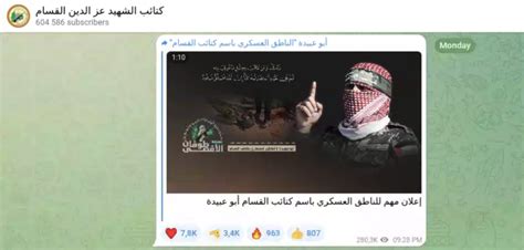 hamas Telegram channel